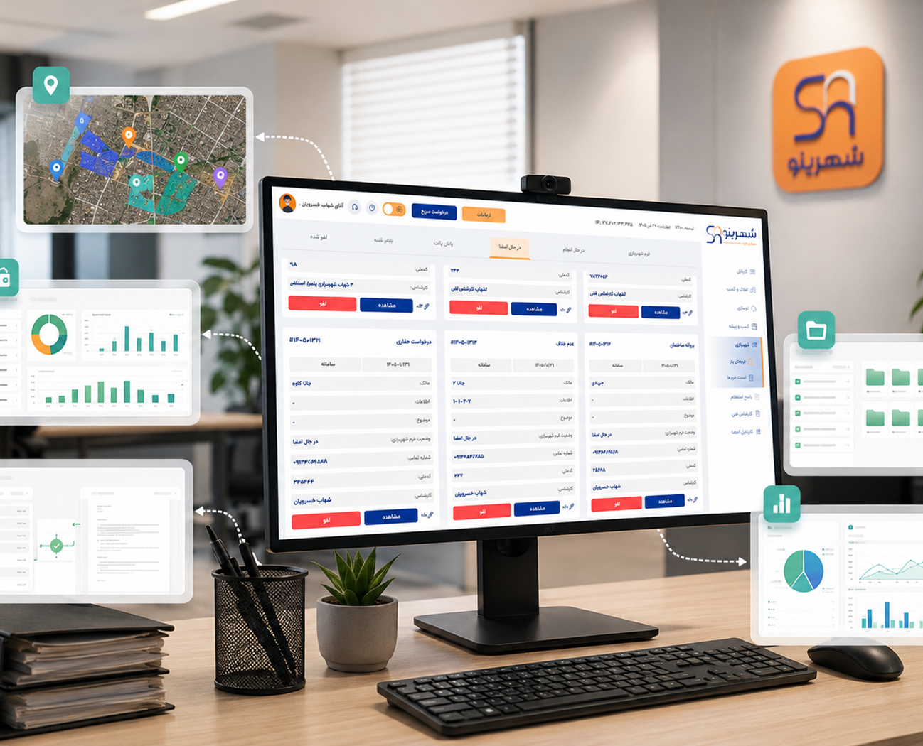سیستم مدیریت شهرداری، راهنمای جامع امکانات، مزایا و معرفی بهترین نرم افزار