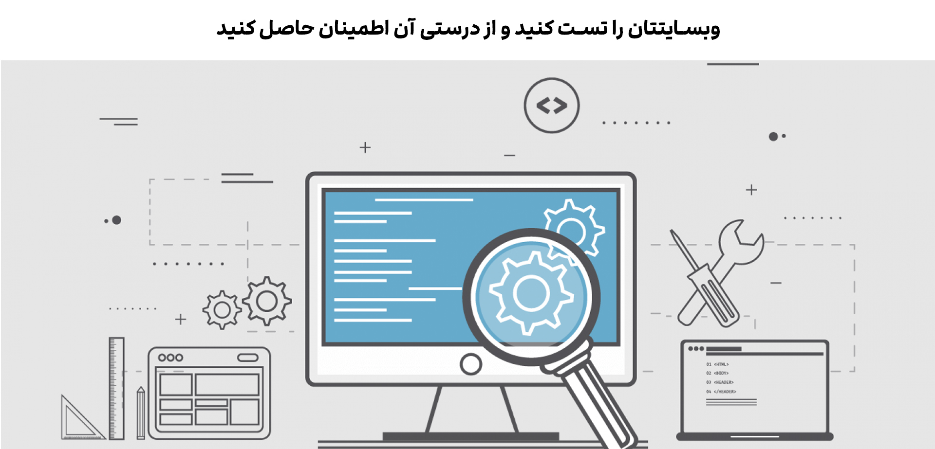 موارد فنی در طراحی سایت