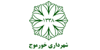 شهرداری خورموج